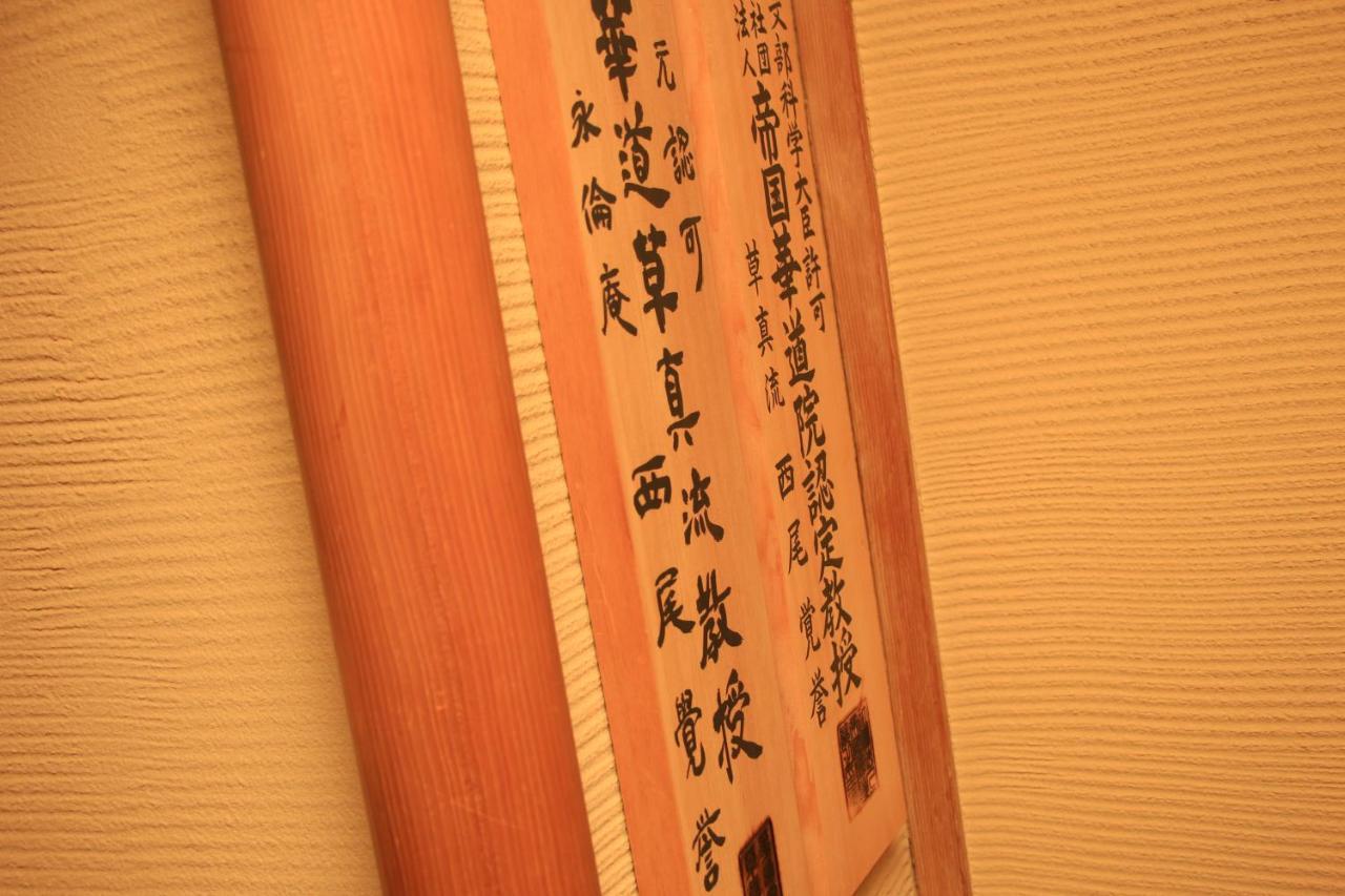 Hotel Zen・Oyado Nishitei Fukuoka  Esterno foto