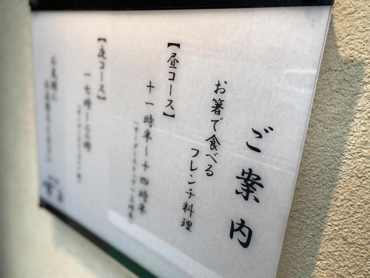 Hotel Zen・Oyado Nishitei Fukuoka  Esterno foto