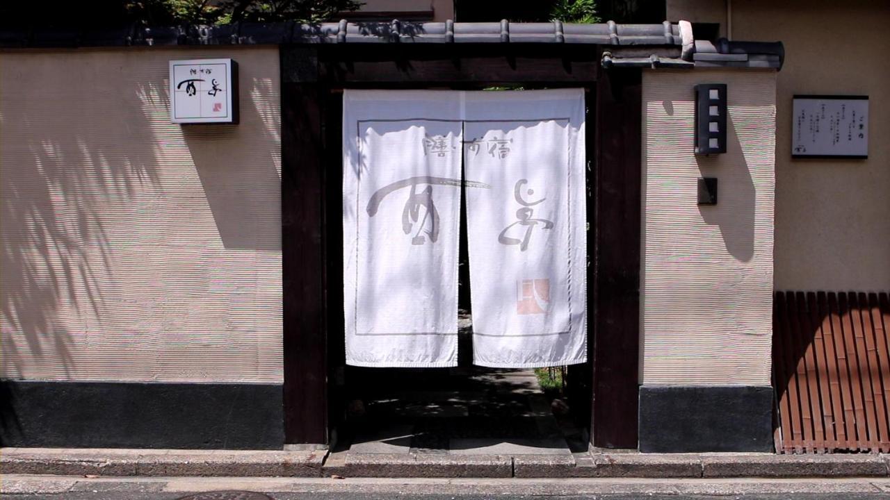 Hotel Zen・Oyado Nishitei Fukuoka  Esterno foto